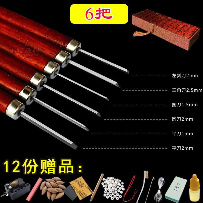 白钢雕刻刀橄榄核雕刻刀桃核菩提硬木手工雕刻刀套装工具微雕刀