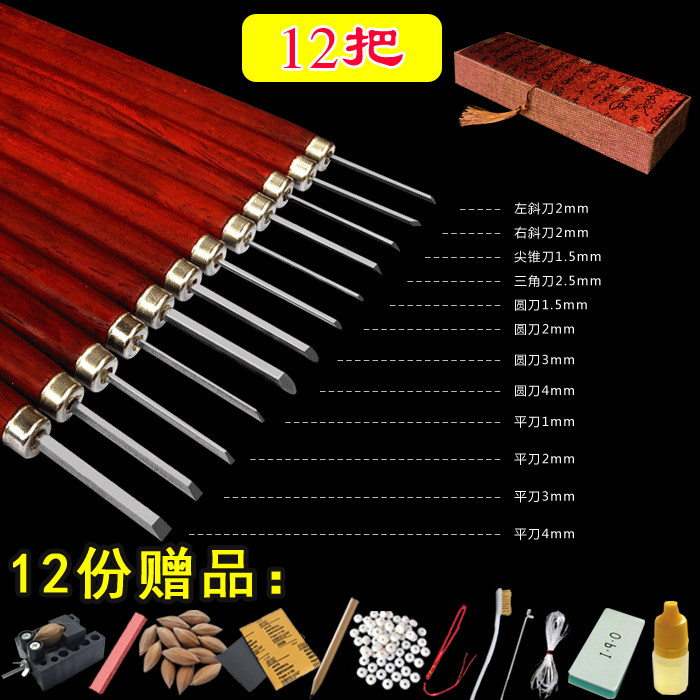 白钢雕刻刀橄榄核雕刻刀桃核菩提硬木手工雕刻刀套装工具微雕刀