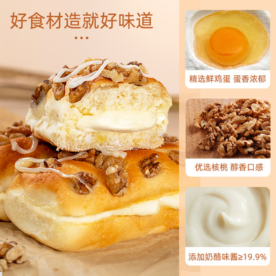 凯利来夹心营养坚果面包