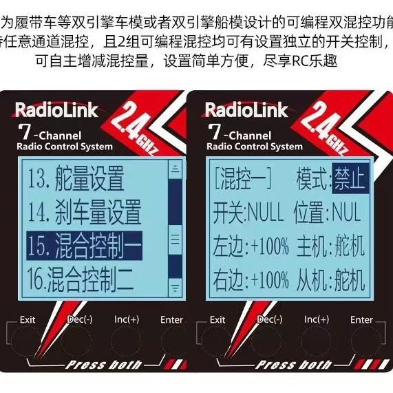 Radiolink乐迪RC6GS V3升级版枪控车模船模遥控器改装升级配件-图3