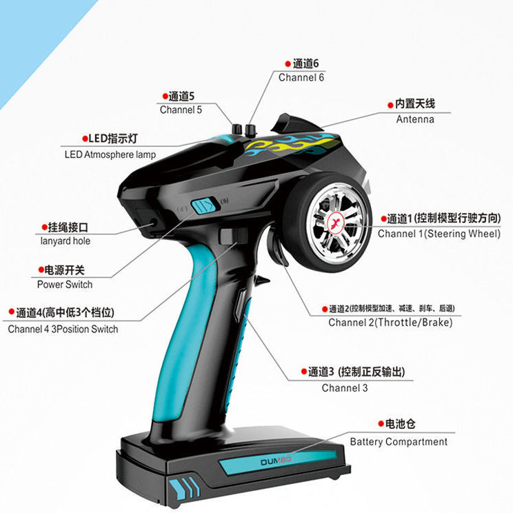 dumborc小飞象X6枪控2.4g枪式遥控器3456通道车船坦克模型接收机 - 图0