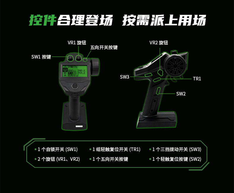 富斯FS-G7P专业RC模型车船枪控中英文液晶遥控器7CH数据电压回传 - 图2