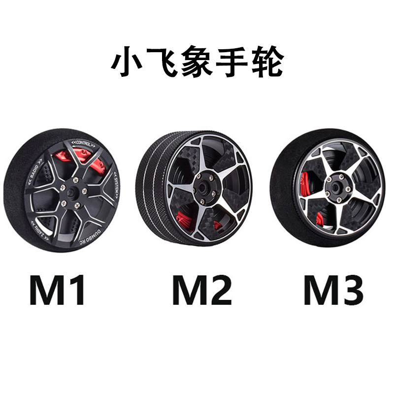 小飞象DDF-350带屏遥控器新款10通道车船坦克混控差速锁diy改装 - 图0