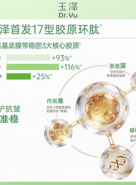 玉泽焕活紧塑修护霜50g胶原霜紧致抗皱面霜敏感肌滋润舒缓保湿