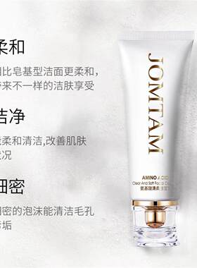 【超值两支装】氨基酸清柔小白管洗面奶