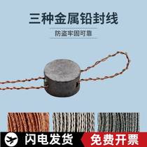 Electric meter lead seal bean lock water meter screw steel wire seal burglar-proof button rotary seal wire tool wire rope Electronic