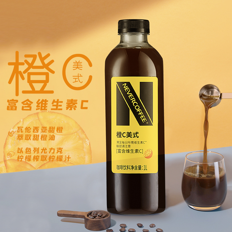 Never Coffee无糖黑咖啡橙C美式大容量深烘咖啡饮料1L*2瓶装整箱