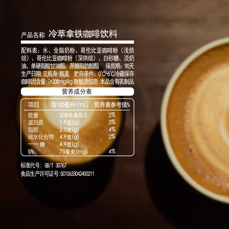 薇娅推荐 Nevercoffee冷萃咖啡低糖即饮拿铁咖啡饮料300ml
