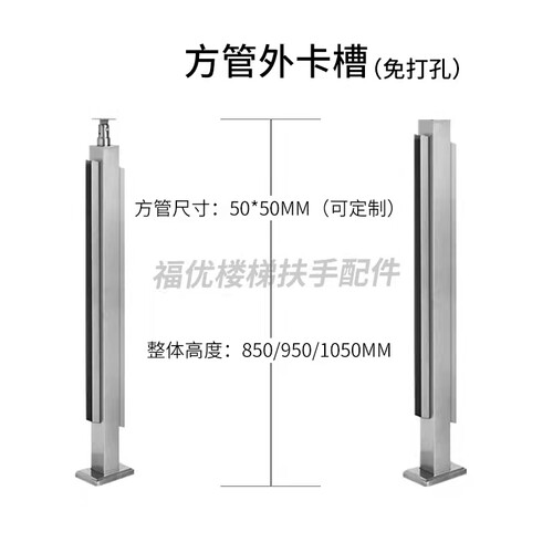 福优不锈钢外卡槽立柱方管家用楼梯栏杆扶手磨砂黑网红阳台玻璃护 - 图0