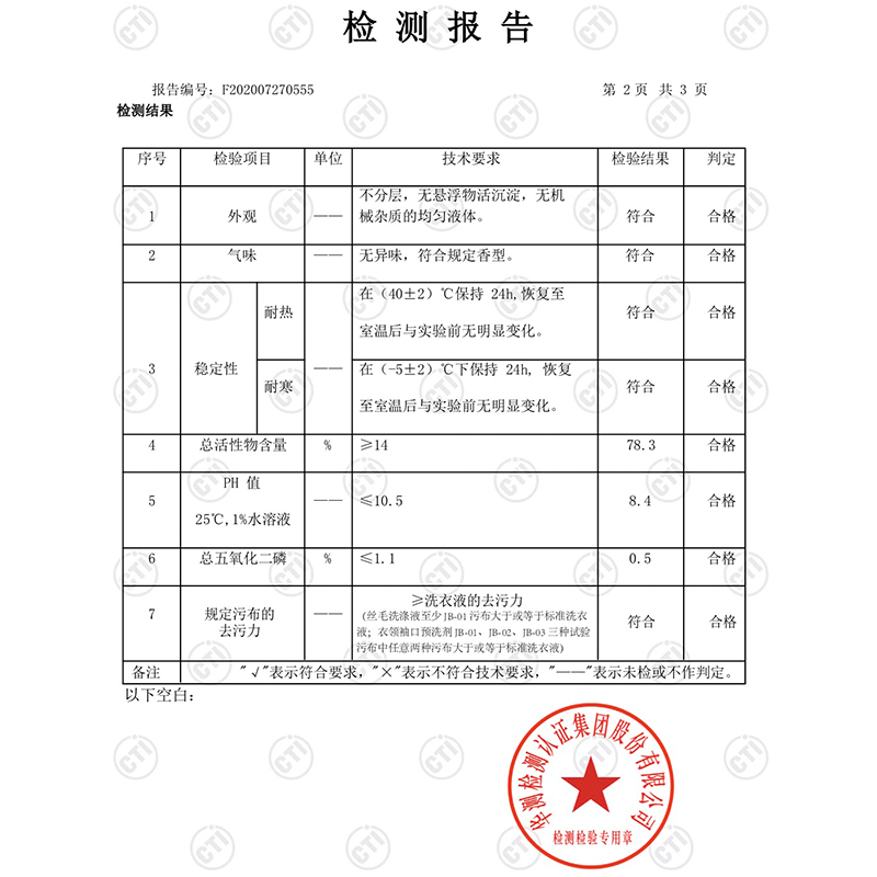 【100颗】鹊约洗衣凝珠8g/颗持久留香清洁浓缩洗衣液柔顺三效合一