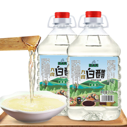 9度白醋大桶装洗脸泡脚好用家用清洁除垢食用做果醋泡菜-图0