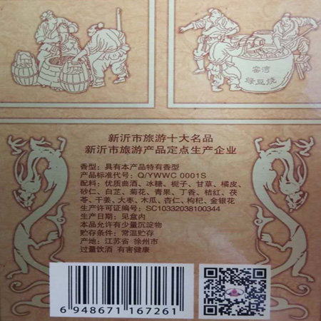窑湾绿豆烧 绿豆烧酒 千年古槐王 老瓦缝 徐州新沂特产 一箱六瓶 - 图2