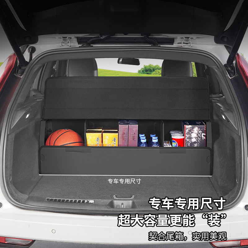 岚图FREE泰山X8知音专用后备箱收纳箱车载收纳盒储物改装汽车用品