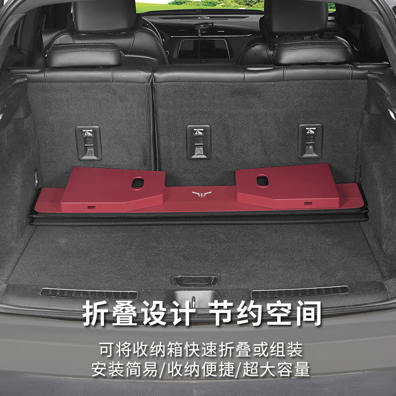 岚图FREE泰山X8知音专用后备箱收纳箱车载收纳盒储物改装汽车用品