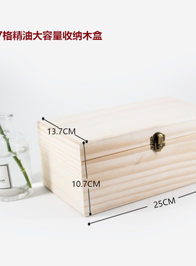 包邮松木17格精油收纳储存展示木盒 多家美5ML30ML50ML大容量木箱