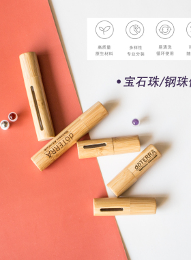 天然精油分装瓶定制logo