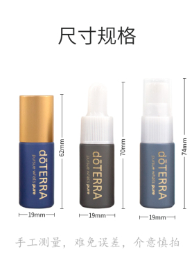 多特瑞莫兰迪滚珠瓶喷雾瓶滴管