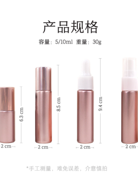10ml星光粉桃桃粉玻璃走珠分装