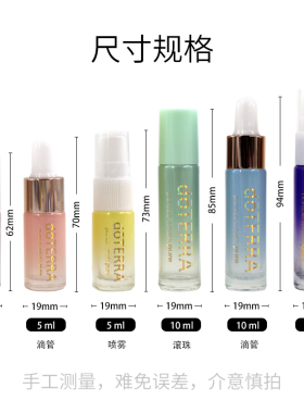 珍珠贝母色系滚珠滴管喷雾空瓶