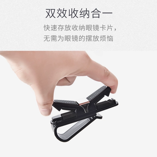 Система хранения, универсальные солнцезащитные очки для автомобиля, креативная трубка