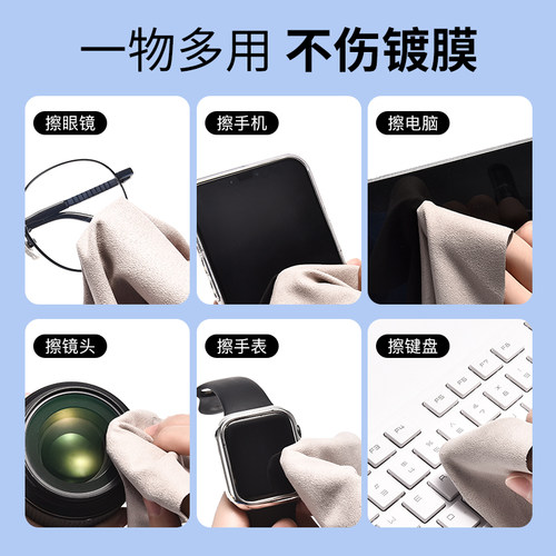 晰雅眼镜布麂皮绒防雾眼睛布专用擦拭不伤镜片柔软手机屏幕清洁布 - 图3