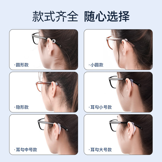 Xiya glasses anti-falling artifact silicone anti-slip cover