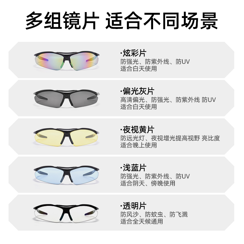 骑行眼镜跑步近视墨镜带度数户外运动徒步登山防紫外线偏光太阳镜