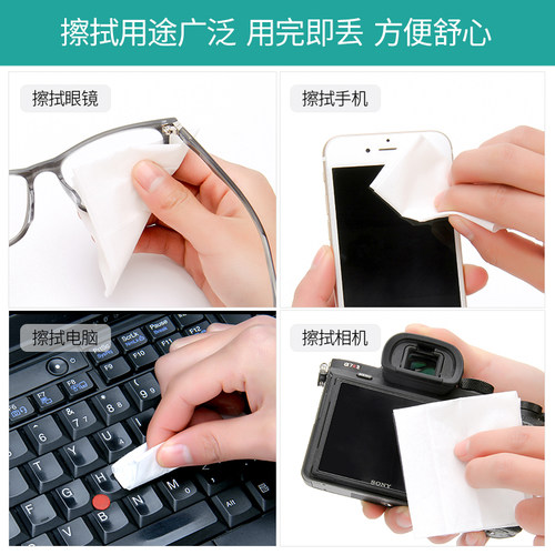 天树眼镜清洁湿巾防雾擦镜纸一次性眼镜布不伤镜片眼睛专用擦拭布 - 图3