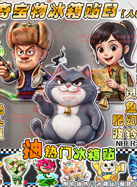 熊出没神奇宝物2冰箱贴熊大熊二光头强卡通亚克力磁吸磁力装饰贴