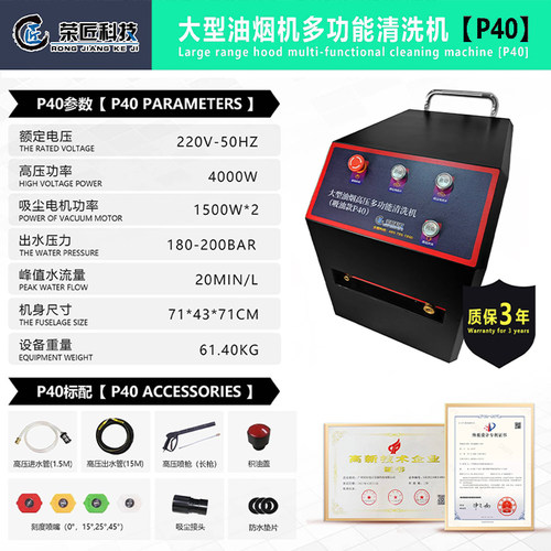 【荣匠】大型油烟机多功能清洗机商用饭店厨房排油烟系统清洗设备 - 图2