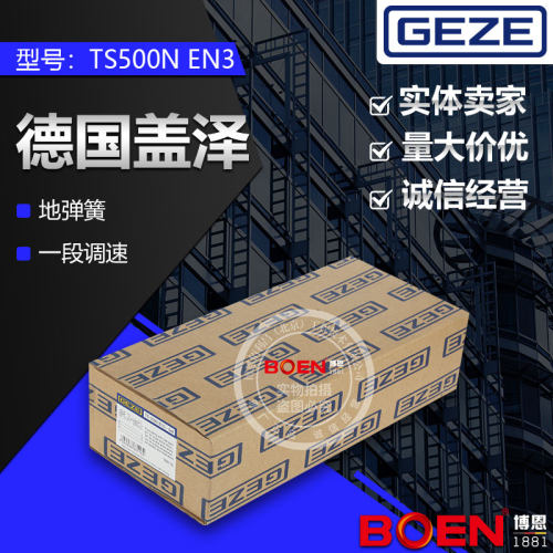 原装地簧配件盖泽地弹簧TS500EN3定位玻璃门地弹簧优质精品包邮-图2