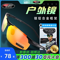 Hasda Fishing Glasses Partial Mirrors Lujah Resistant UV Aluminum Magnesium Alloy Outdoor Glasses