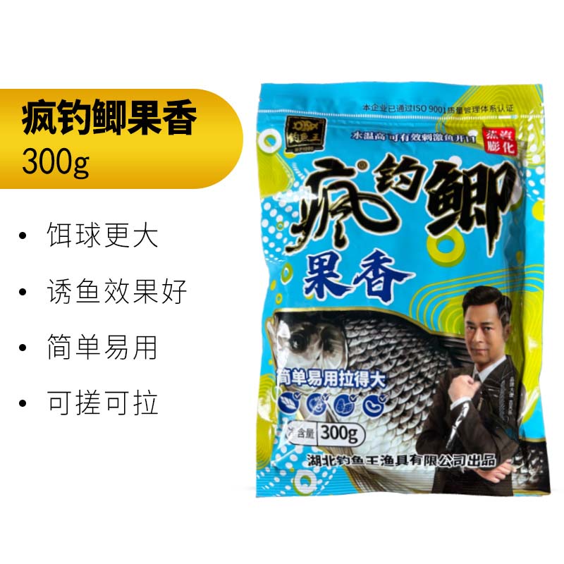 钓鱼王疯钓鲫果香鲫奶香鲫本味大鲫夏季野钓果酸鱼饵料今晚吃鱼料-图2
