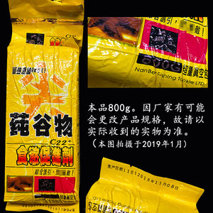 南北鱼饵麦香诱1#2#3号NS纯谷物大尖饵料底窝黑坑配方鱼宝诱