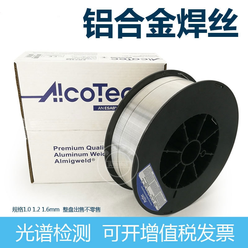 阿克泰克AICOTEC ER4047铝硅氩弧焊丝ER5087 ER5356铝镁合金焊丝 - 图0