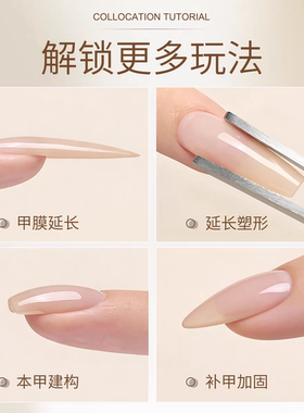 樱井魔方多功能有色建构胶 美甲基础功能胶