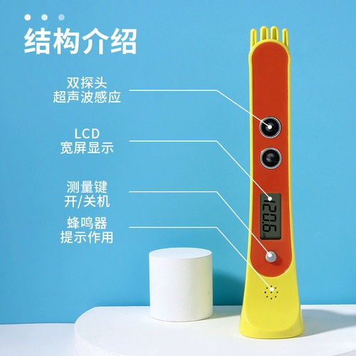 Детский электронный точный ультразвуковой ростомер для домашнего использования