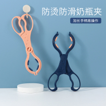 Baby bottle clamping and boiling and ironing bottle clip high temperature resistant special anti-burn clamp disinfecting clip pliers Nipple Clamps