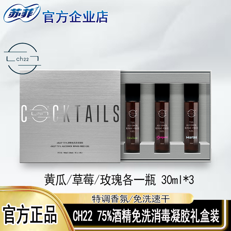 ch22免洗凝胶儿童便携75%酒精消毒杀菌按压免水洗洗手液大瓶500ml-图1