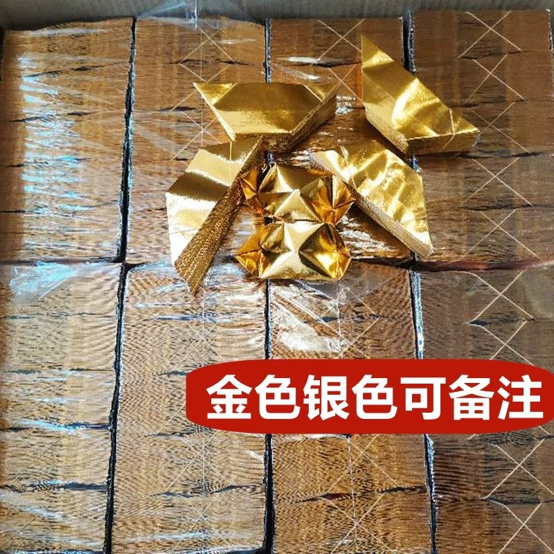 加厚元宝半成品切角4000个金纸银纸五彩印字厂家直销包邮折纸,淘宝优惠券,粉丝福利购,淘宝优惠卷