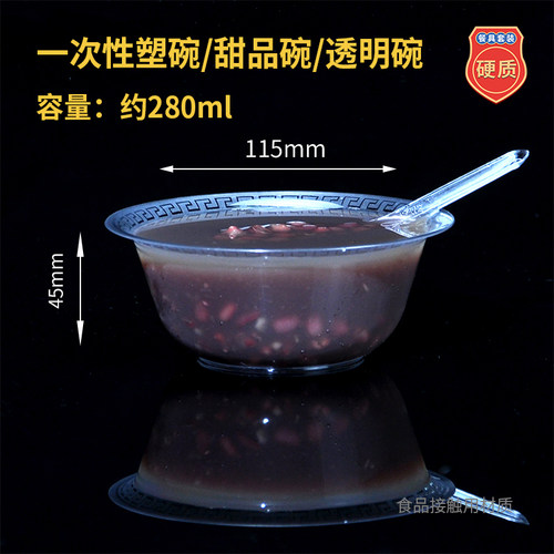 一次性碗筷硬质航空水晶碗透明加厚家用塑料碗圆形碗整箱食品接触 - 图2