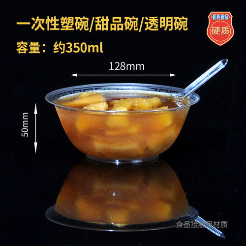 一次性碗筷硬质航空水晶碗透明加厚家用塑料碗圆形碗整箱食品接触 - 图1