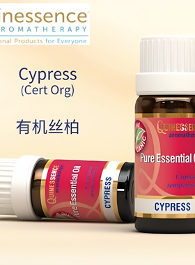 丝柏精油紧致收敛循环舒缓