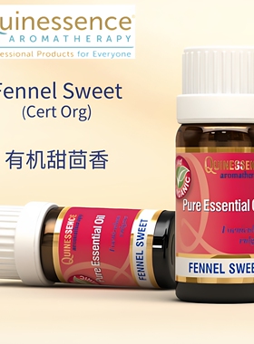 英国Q家Quinessence甜茴香精油 舒缓肠胃 塑形紧致 身体按摩扩香