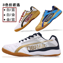 Quite plucking the new Flying Table Tennis shoes for shock absorption