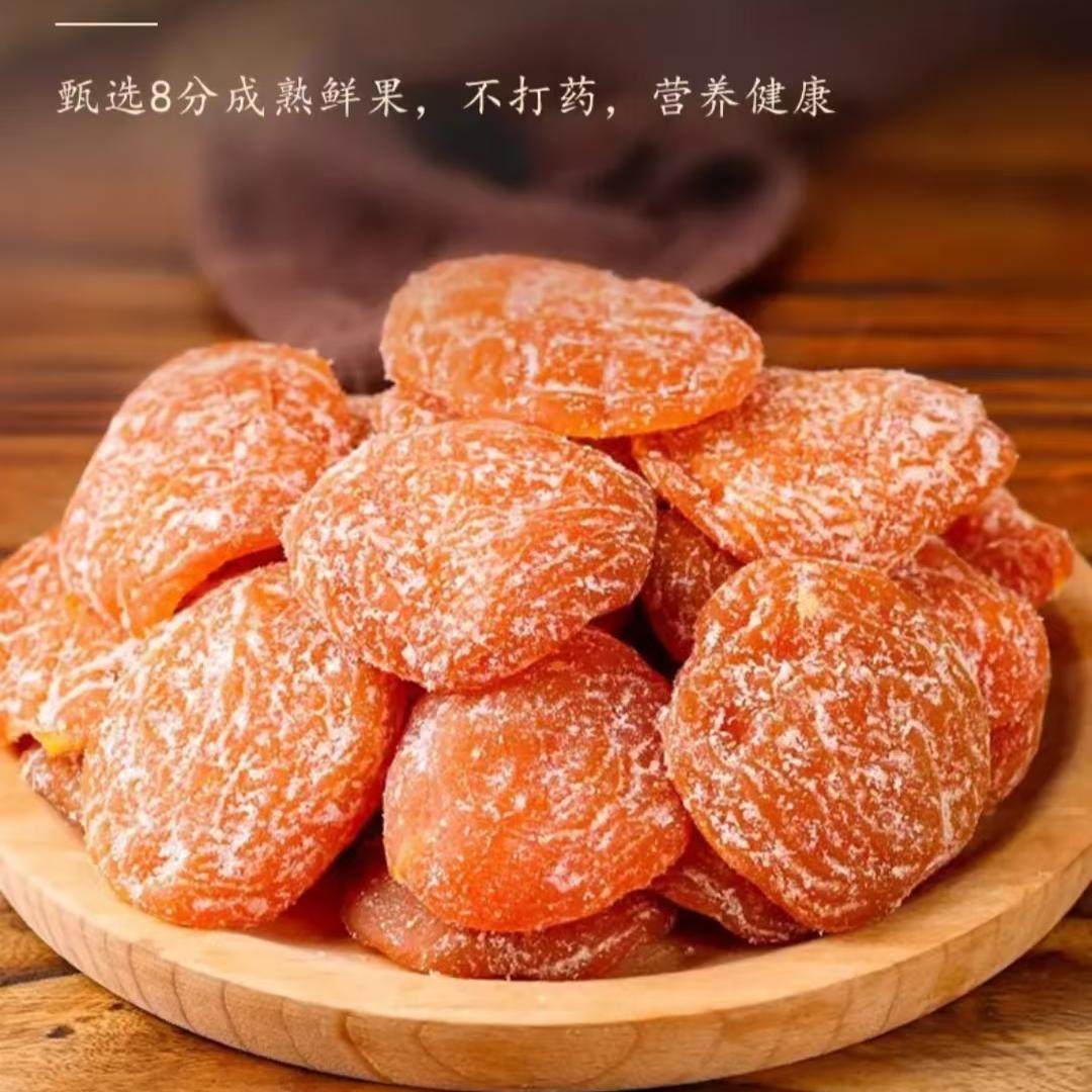 甘草竹盐枇杷干营养清甜开袋即食农家无核枇杷干果脯大果,淘宝优惠券,粉丝福利购,淘宝优惠卷