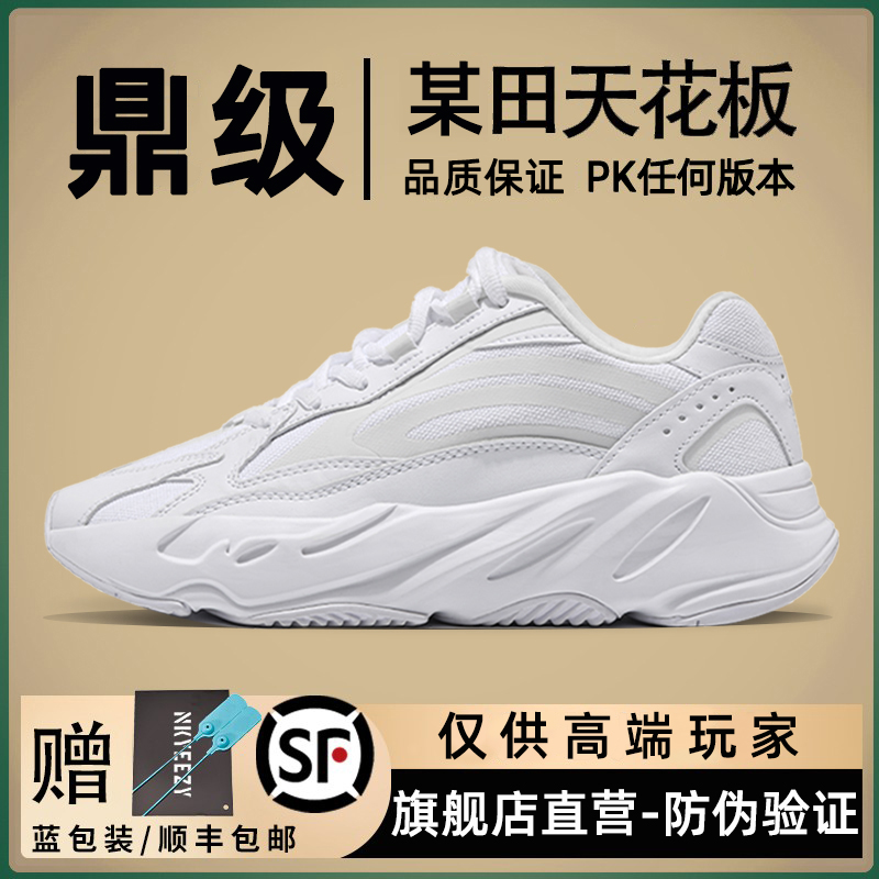 OG YEEZY奢椰子700V2黑武士老爹鞋男鞋莆田官网正品厚底鞋子男潮 - 图3