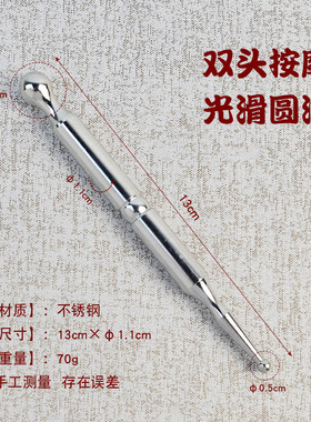 诊疗棒柳才久同款不锈钢足疗脚底