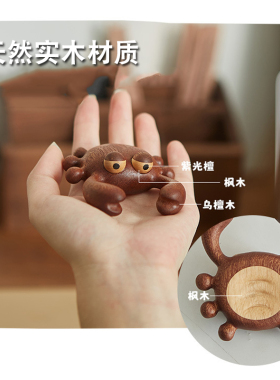 螃蟹萌宠按摩器点穴拨筋摆件锥