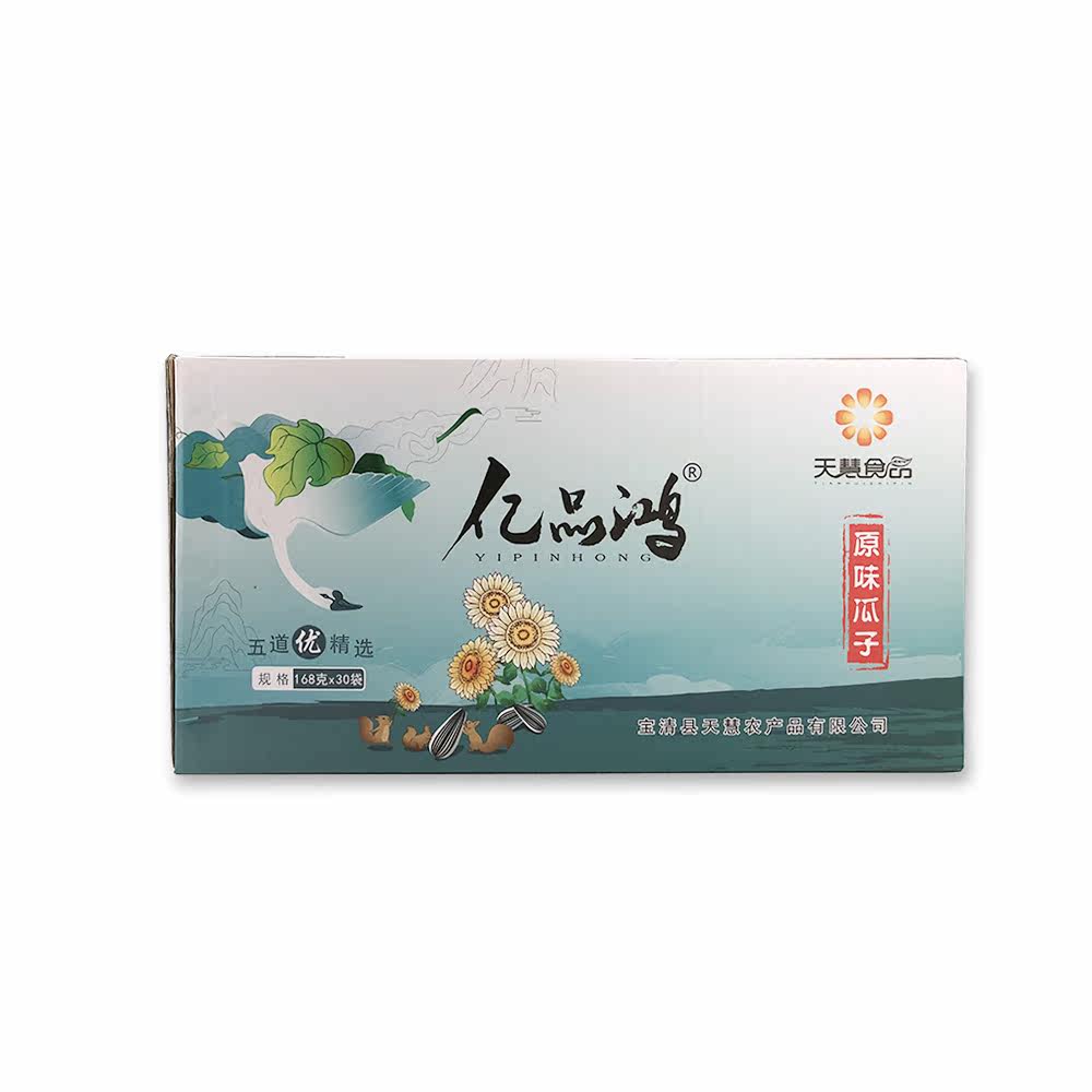 亿品鸿原味无添加特产168g葵花籽 龙江优品商城瓜子